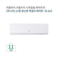 [위니아] 인버터 벽걸이 냉난방기 11평형 MRW11GSF