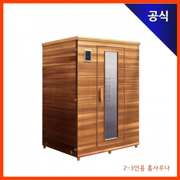 [ 헬스리아] 원적외선 가정용사우나(GS01)
