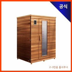 [ 헬스리아] 원적외선 가정용사우나(GS01)