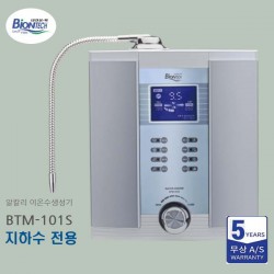 [바이온텍] 알카리수 이온수기BTM-101S Anti-Scale S ystem(유로전환방식)