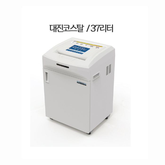 대진코스탈 문서세단기 파쇄기 렌탈 37리터용량