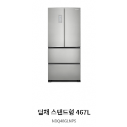 위니아딤채 김치냉장고 스탠드형 467L  NDQ48GLNPS