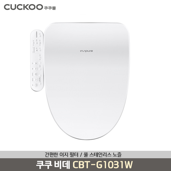 CBT-G1031W  인스퓨어 EASY 필터 가성비 비데  FULL 스테인리스 노줄, Easy타입 정수필터