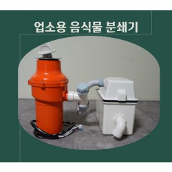 업소용 음식물분쇄기 윙윙 50Kg(1일 음식물처리)