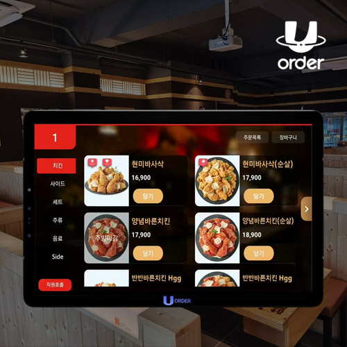 유오더 테이블오더 주문부터 결재까지 한번에 삼성정품 태블릿 사용