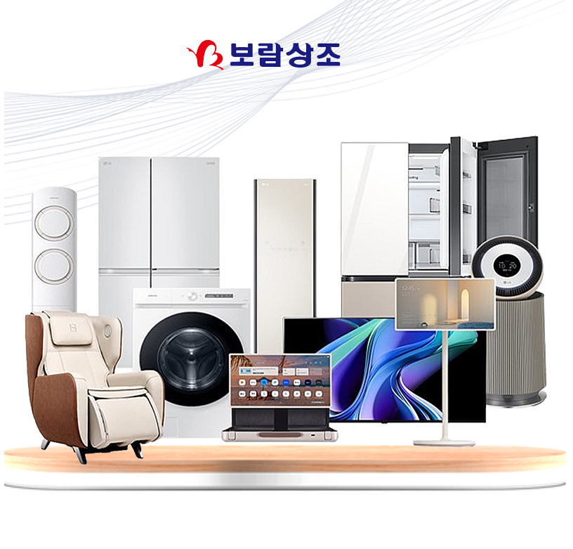 [보람상조]라이프플랜2호 전환서비스 웨딩 크루즈여행