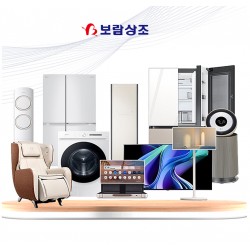 [보람상조]라이프플랜2호 전환서비스 웨딩 크루즈여행