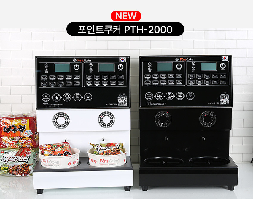 한강라면조리기 2구상품 직원복지용 편의점 당구장 무인카페 김밥집 등