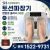 SH 토션파동기 [국내생산제품]  PEMF 펄스자기장으로 활력을 찾으세요 허리벨트 기본 탑재