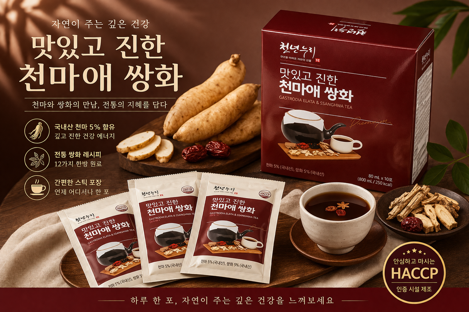 남영제약  천마 애쌍화 국내산 재료사용