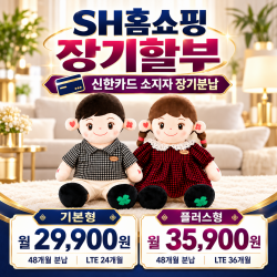 AI반려로봇 효순이 효돌이 48개월 분납 부모님선물 추천합니다. 복약지도 건강문진 감성대화 혼자계신 어르신 최고의 선물