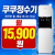 [쿠쿠] 냉온정수기 가격할인 제품 CP-F603HW 테스크형 사무실 가정용 공장 72개월동안 점검 및 필터교체