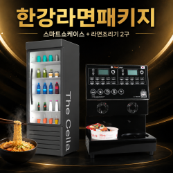 한강라면 패키지 스마트 냉장 5단 쇼케이스 라면조리기 2구 렌탈 리스 모두 가능