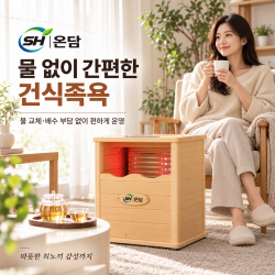 SH온담 편백나무 히노끼 건식족욕기 원적외선 온열기 TDP 세라믹 히터 원목 무릎찜질기 27년형 NEW